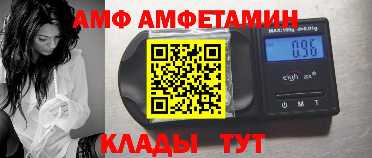 Амфетамин Premium  АМФЕТАМИН  Белгород  Вход с VPN 