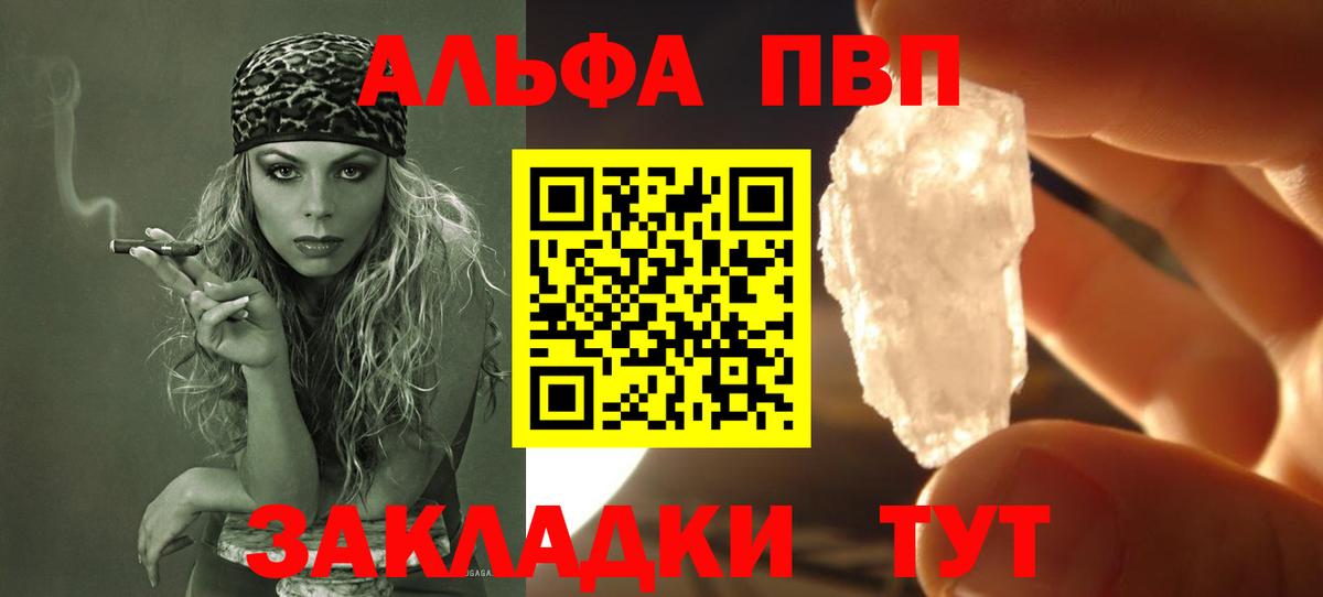 Белгород  цены наркотик  Вход с VPN  A-PVP кристаллы  А ПВП  A PVP кристаллы  A-PVP Соль 