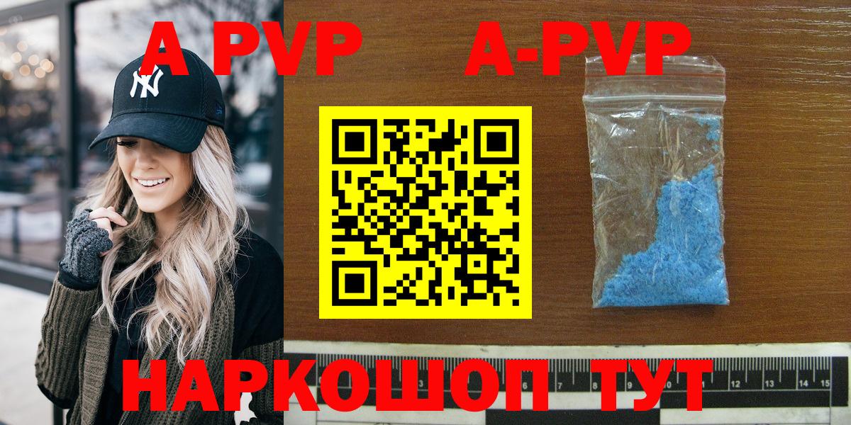Альфа ПВП Соль Белгород