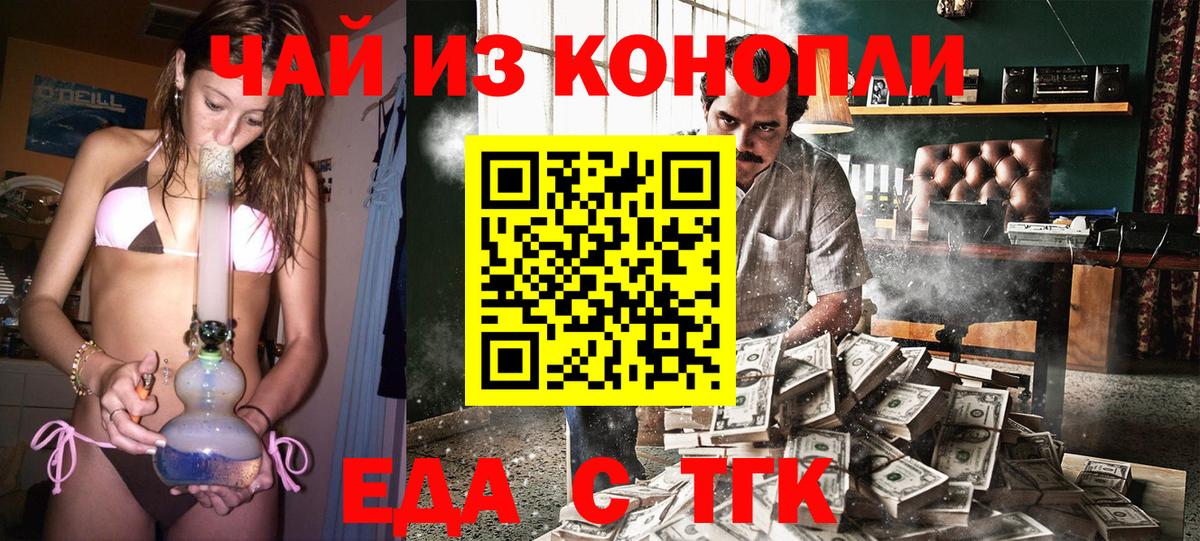 Белгород  Печенье с ТГК конопля  Вход с VPN 
