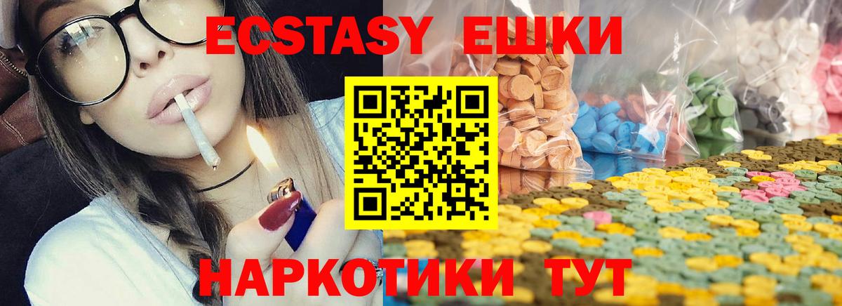 Ecstasy 300 mg Белгород