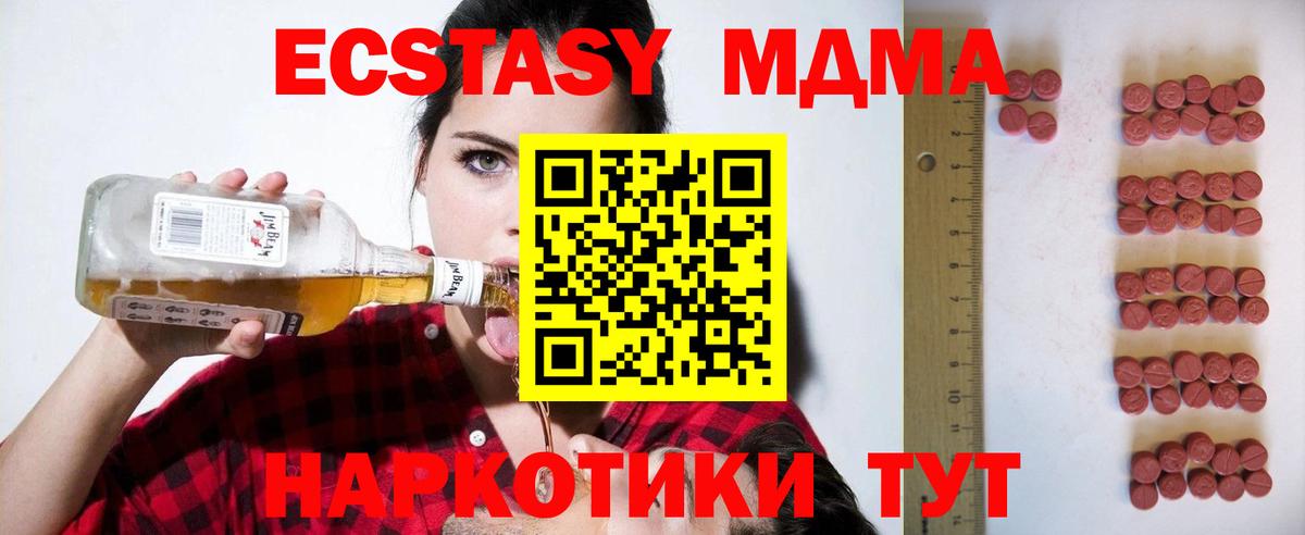 где можно купить   Экстази  Вход с VPN  Белгород  Ecstasy 250 мг  Экстази таблы 