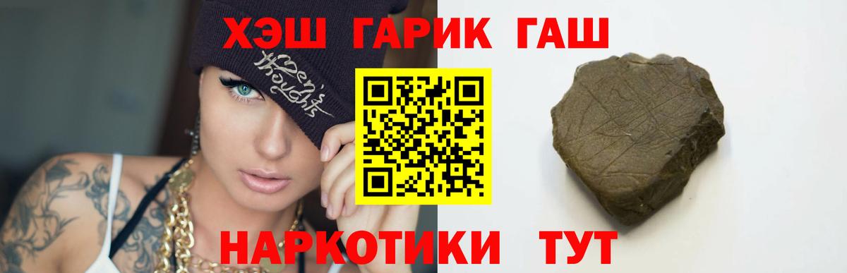 Гашиш гашик  Вход с VPN  Гашиш Изолятор  ГАШ  Белгород 