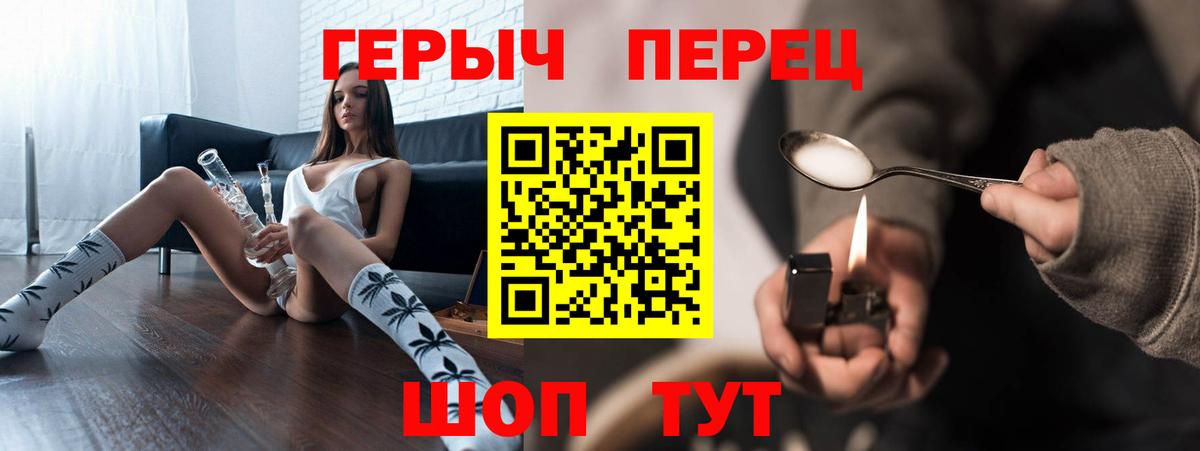 Героин хмурый Белгород