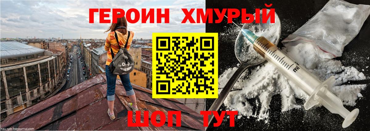 Белгород  ГЕРОИН  Вход с VPN  ГЕРОИН гречка 