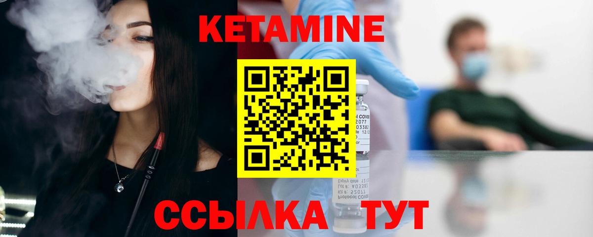 КЕТАМИН VHQ Белгород