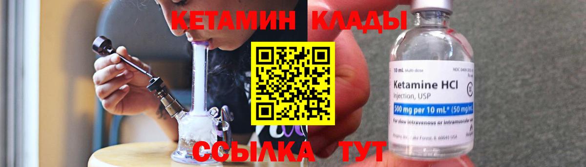 КЕТАМИН ketamine  КЕТАМИН ketamine  Вход с VPN  Белгород 