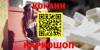 кокаин премиум Гай