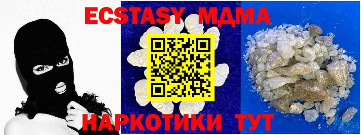 MDMA crystal Белгород