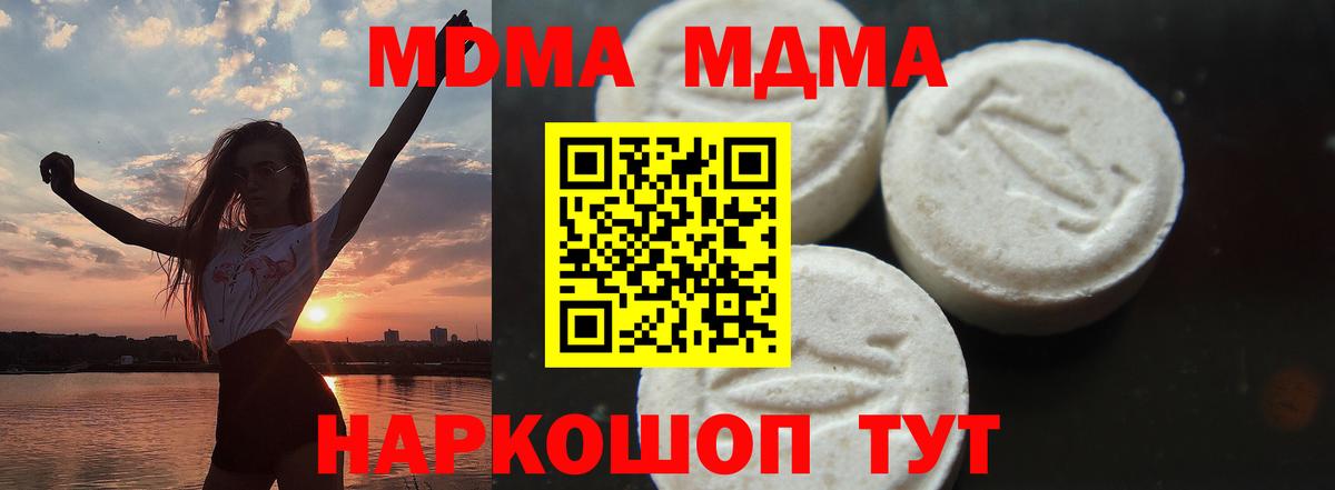 Белгород  MDMA Molly  Вход с VPN  МДМА молли 