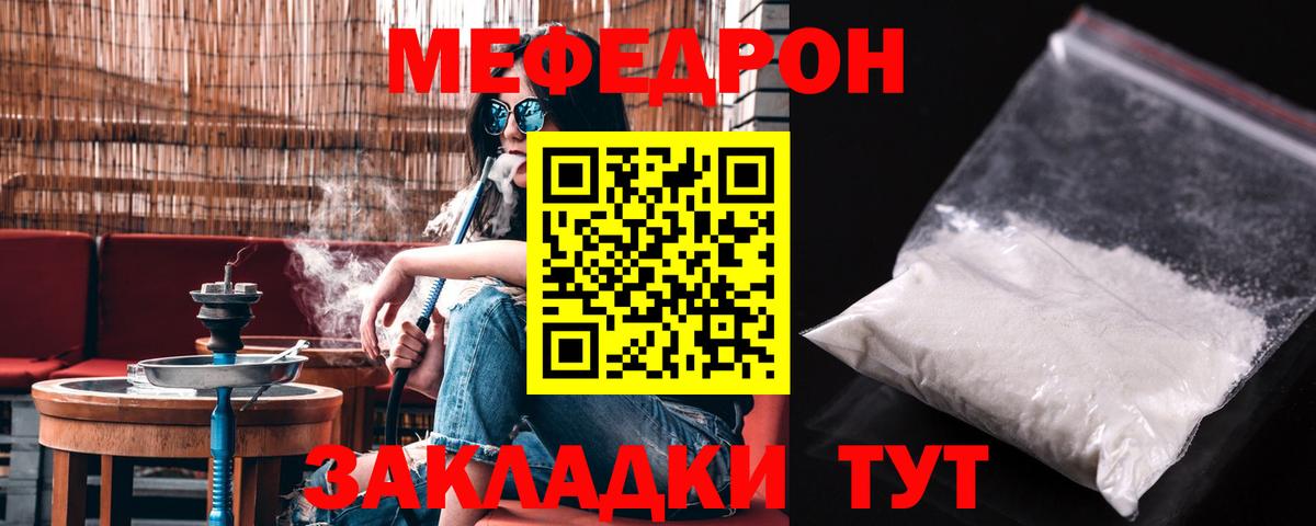 Белгород  Мефедрон  Вход с VPN  Мефедрон  Мефедрон мука  Меф VHQ 