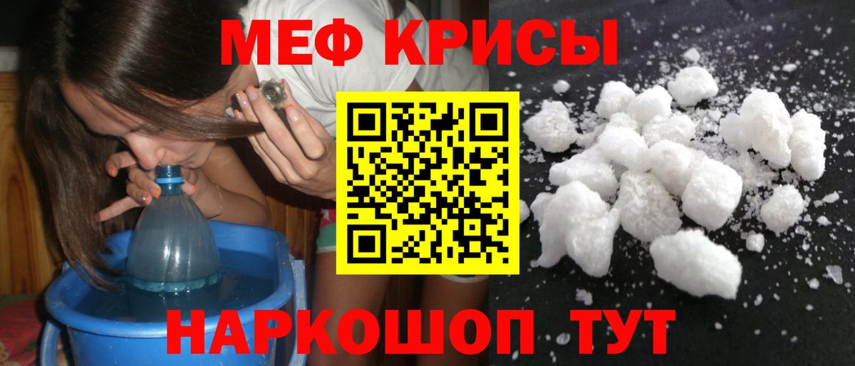 Мефедрон мука Белгород