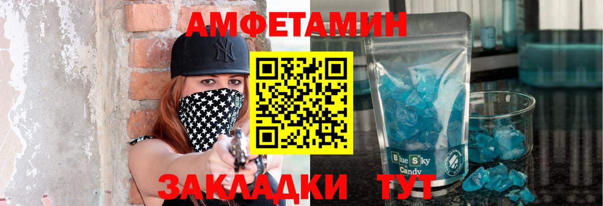 МЕТАМФЕТАМИН Methamphetamine Белгород