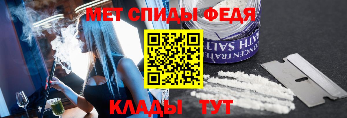 Первитин Methamphetamine  Вход с VPN  Белгород 