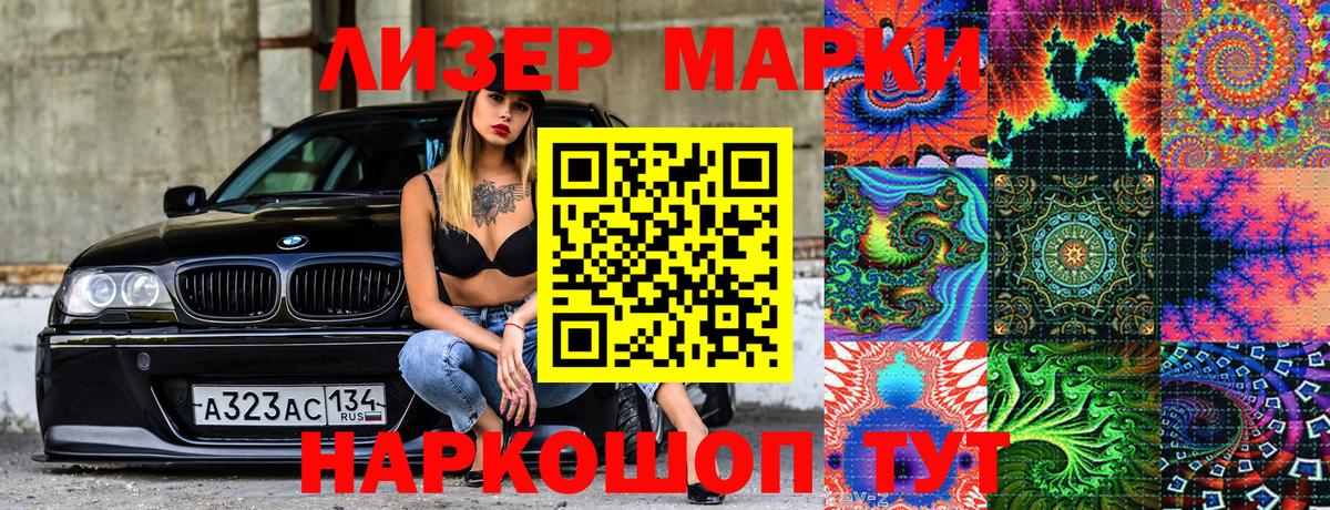 Белгород  Марки NBOMe 1,5мг  Вход с VPN  Марки NBOMe  Марки NBOMe 1,5мг 