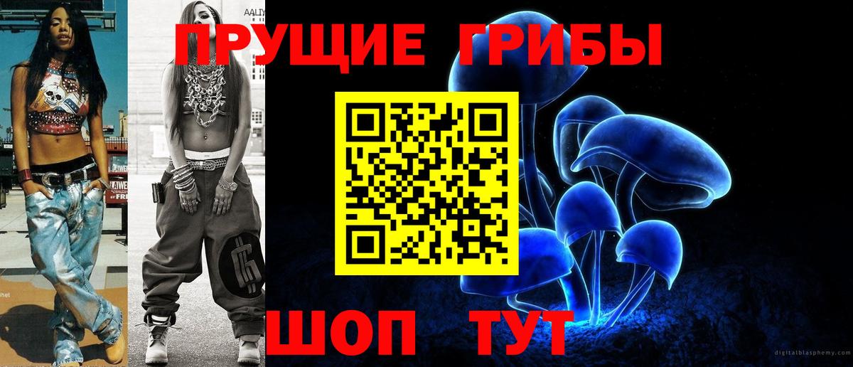 Псилоцибиновые грибы Magic Shrooms Белгород